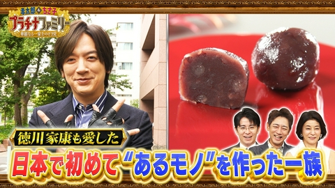 孝太郎＆ちさ子　プラチナファミリー 華麗なる一家をのぞき見 DAIGOが番組初登場！近代日本の歴史に名を刻んだ 誰もが知る偉人のひ孫や、400年以上続く茶道一家の暮らしをのぞき見！