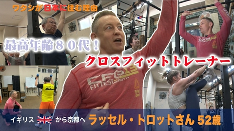 ワタシが日本に住む理由 日本人はなぜ腰痛＆肩こり多い？英国人トレーナーの結論