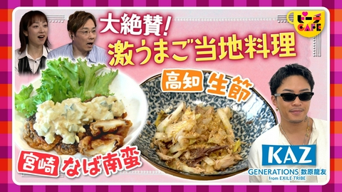 すもももももも！ピーチCAFE なばなんばんってなんなん？＆注目アーティスト思い出料理