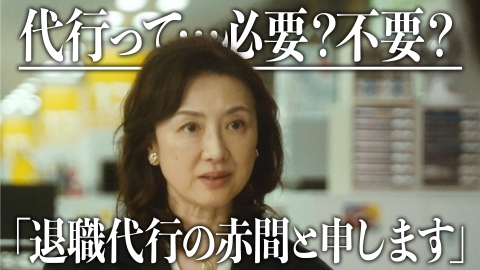 aimaiMe 【パワハラ】退職代行を利用した末路が…（ep.9）