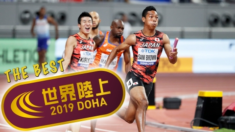 世界陸上 THE BEST 世界陸上 THE BEST ドーハ2019