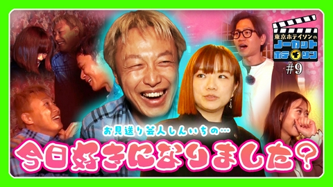 ノーカットホテイソン シーズン４＃９　黒糖焼酎飲み比べで…