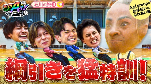 ぽかぽか 7月28日(月)放送分 月曜（1）安田章大＆伊原剛志の上京苦労