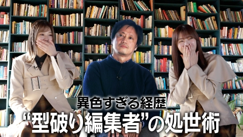 TVerで学ぶ！最強の時間割 壮絶な転職劇⁉︎ピース又吉著「人間」を手掛けた型破り編集者が語る処世術
