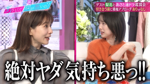 あざとくて何が悪いの？