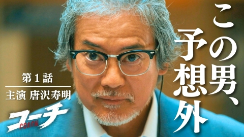 コーチ