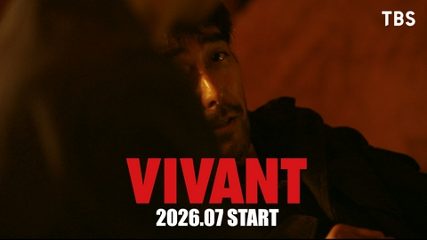 VIVANT 『VIVANT』続編7月スタート発表記念ムービー「VIVANT NEXT TO YOU」〜別班〜