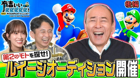 有吉ぃぃeeeee！～そうだ！今からお前んチでゲームしない？ 有吉ぃぃではお馴染みの「モトマリオ」今回は新たな相棒と共に大冒険へ！