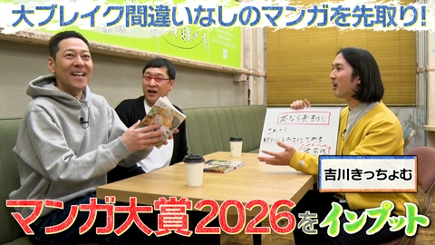 東野山里のインプット 東野山里のインプット61
