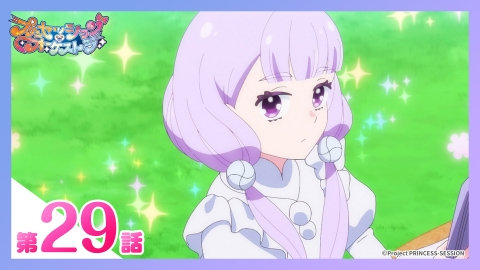 プリンセッション・オーケストラ 第29話 二輪花