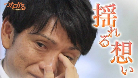 つながる～enn File019・「がんになった薬剤師」シリーズ②「揺れる想い」～再発の不安と、泣き笑い感謝する日々