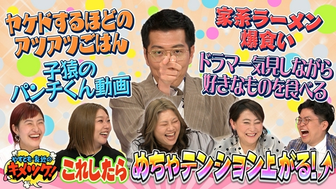 やすとも・友近のキメツケ！あくまで個人の感想です #329　関西最強パスタ！今年リニューアル！太秦映画村を満喫