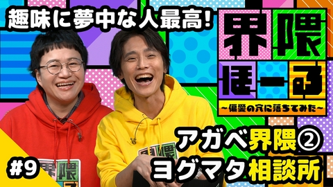 界隈ほーる ～偏愛の穴に落ちてみた～ 第9回 アガベ界隈 ～日本最大級のイベントに潜入～・お悩み相談・界隈のタネ