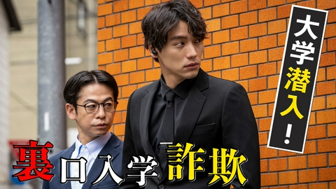 弁護士ソドム 第4話 ついに見つけた父の謎！渉が見つける真実とは？