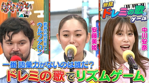ぽかぽか 火曜（3）無限ドレミ最弱王は！？＆牛肉カット