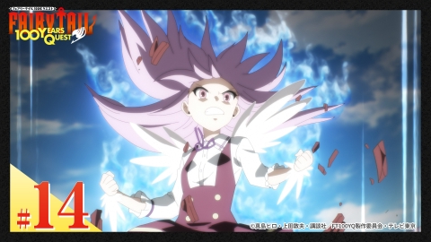 FAIRY TAIL 100年クエスト 10月13日(日)放送分 第14話 暴虐の粘竜