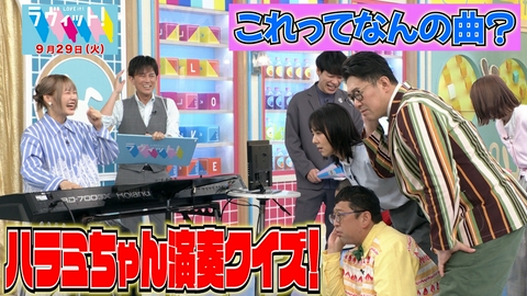 ラヴィット！ 【9/29 前半】ビビる大木52歳誕生日！芸能人祝福生電話