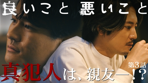 良いこと悪いこと