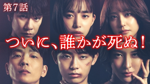 そこから先は地獄