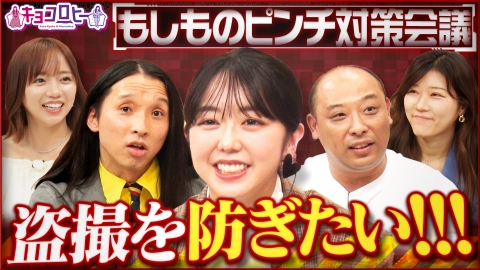 キョコロヒー ピンチ対策会議＆今年使うテロップをあらかじめ作ろう!!