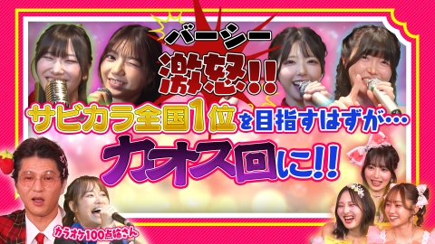 推しえて！推しらせ！ふぁぼドール。 9月3日(水)放送分 【第6話