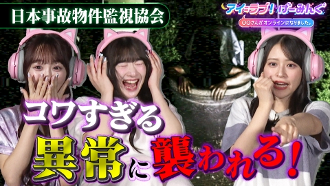 アイ＝ラブ！げーみんぐ ～〇〇さんがオンラインになりました～ 9月27