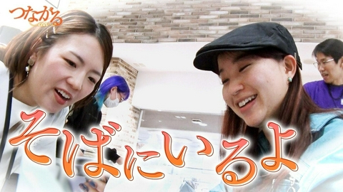 つながる～enn File054・「てんかんを知ろう」シリーズ②そばにいるよ◆つながりで心軽く…患者同士、不安減らす