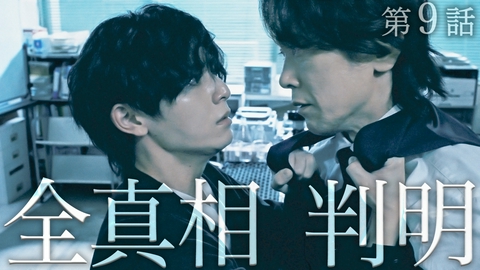 一次元の挿し木 第９話【父が語る本当の真実】