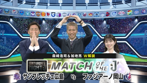 ラブ!!Jリーグ 4月11日(金)放送分 規格外ルーキー 中村草太＆サニ