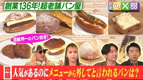 相葉マナブ 6月29日(日)放送分 マナブ！地引き網で大調査～湘南編