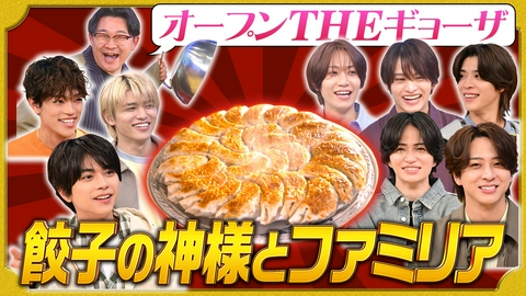 timeleszファミリア 【お家で作れる最高の餃子】神も驚く奇跡の逸品が生まれる
