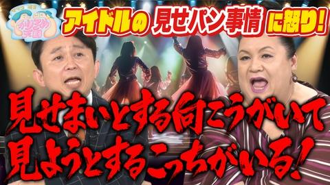 テレ朝POST » 『怒り新党』一夜限りの再結党、本日放送！“新婚”有吉
