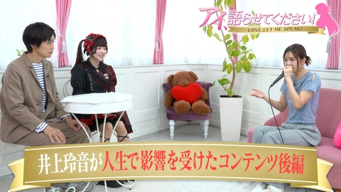 アイ、語らせてください！ 第１０回