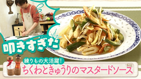 DAIGOも台所～きょうの献立 何にする？～ 練り物でお手軽！具だくさんレシピ