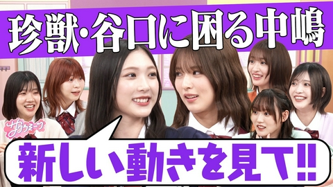 サクラミーツ #157 アイドルの悩み＆疑問を赤裸々トーク!!放課後トーク～櫻坂46 meets Aマッソ加納＆3時のヒロイン福田～