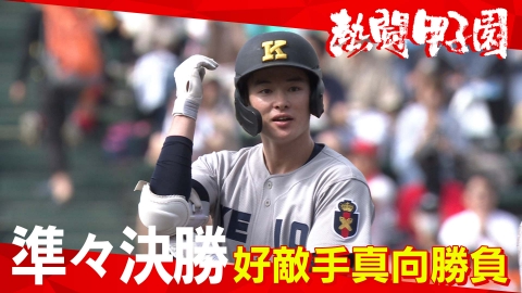 熱闘甲子園 熱闘甲子園 2013 | 野球 | PCBE-53808 | 朝日放送 | Joshin web
