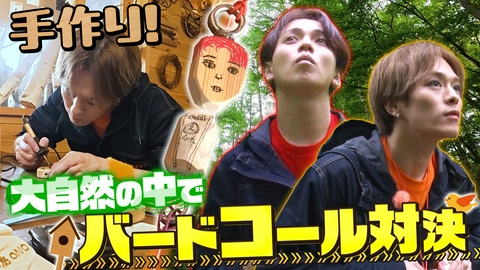 Travis JapanノJUST！シン日本遺産 八ヶ岳エリアに４つのJUST！＃１１