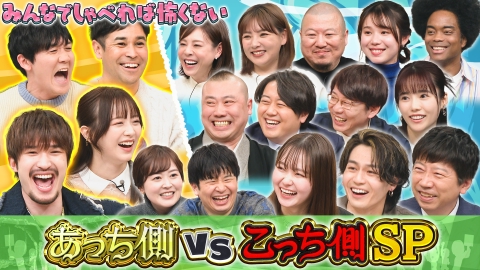 午前０時の森 「おかえり、こっち側の集い」先週に引き続き、あっち側vsこっち側SP!