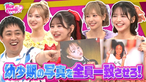 FRUITS ZIPPERのNEW KAWAIIってしてよ？ 【ニューヨークも感動!?】さらば森田さんにFRUITS ZIPPERを覚えてもらおう後編＆番組イベント振り返り