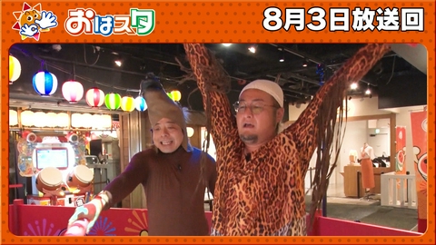 おはスタ おはキッズVSバンビーノ最新アトラクション白熱バトル＆最強ジャンプ情報