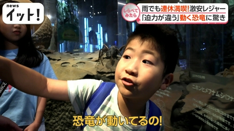 【しらべてみたら】Live News イット！特集 連休をお得に！激安のレジャースポット