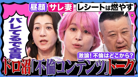 サクサクヒムヒム☆推しの降る夜☆ 【禁断】なぜ人は不倫ドラマにハマる？