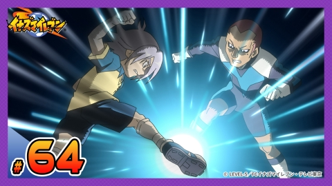 イナズマイレブン 脅威の侵略者編 2010年放送 第64話 激突！雷門