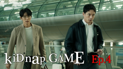 kiDnap GAME 第4話 ＜地上波版（日本語吹替）＞愛する娘を救え！自らの命を賭けた戦い～ソウル～
