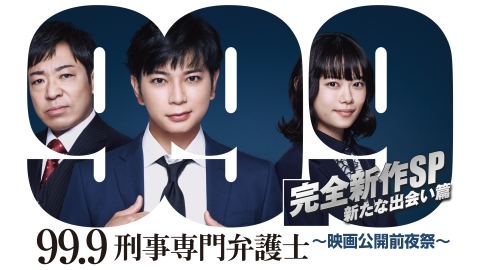 値下げ　　99.9刑事専門弁護士II 99.9-刑事専門弁護士- SEASON II／DVD-BOX（送料無料・7枚組