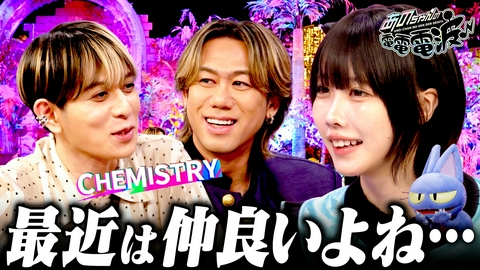 あのちゃんの電電電波 CHEMISTRYと焼肉パーティー