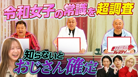 超調査チューズデイ～気になる答え今夜出します～ 【後編】麻辣湯初体験で珍事！渾身のヒーハー