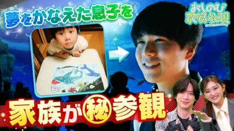 ウチ、“断捨離”しました！ 3月4日(火)放送分 「東京に“お城”は買った