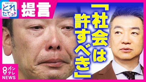 旬感LIVE とれたてっ！ 【橋下徹】巨人・阿部前監督は「全然、辞任する必要はない」　番組アンケートでは2/3が「辞任必要なし」