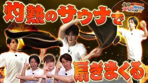 バラバラマンスリー SHOW-WA / MATSURI の今夜ステージ降ります～がむしゃら経歴＋1～　サウナで熱波師体験